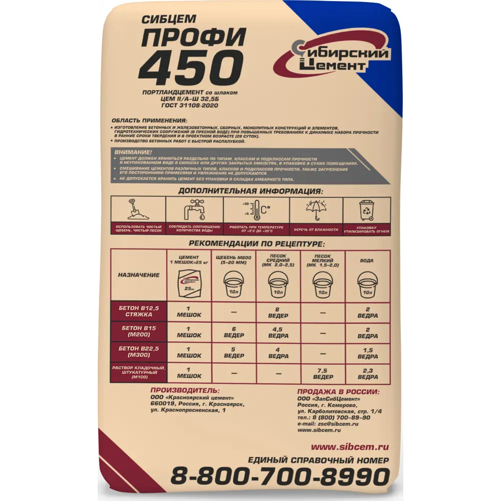 Фото 2 Цемент Сибирский Цемент M400 ЦЕМ II А-Ш 32.5 Б 25 кг Фото 2 Цемент Сибирский Цемент M400 ЦЕМ II А-Ш 32.5 Б 25 кг