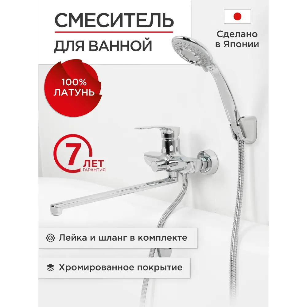 Фото Смеситель для ванны Tokito Tok-kom-1015 однорычажный с душевой лейкой цвет хром Фото Смеситель для ванны Tokito Tok-kom-1015 однорычажный с душевой лейкой цвет хром