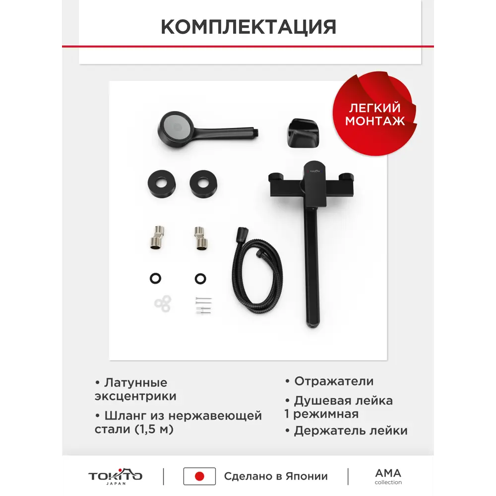 Фото 6 Смеситель для ванны Tokito Tok-ama-1015bl однорычажный с душевой лейкой цвет черный Фото 6 Смеситель для ванны Tokito Tok-ama-1015bl однорычажный с душевой лейкой цвет черный