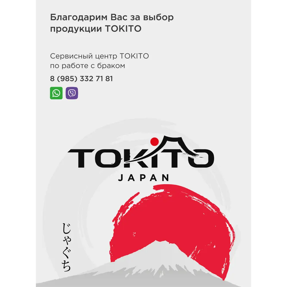 Фото 9 Смеситель для ванны Tokito Tok-ama-1015bl однорычажный с душевой лейкой цвет черный Фото 9 Смеситель для ванны Tokito Tok-ama-1015bl однорычажный с душевой лейкой цвет черный
