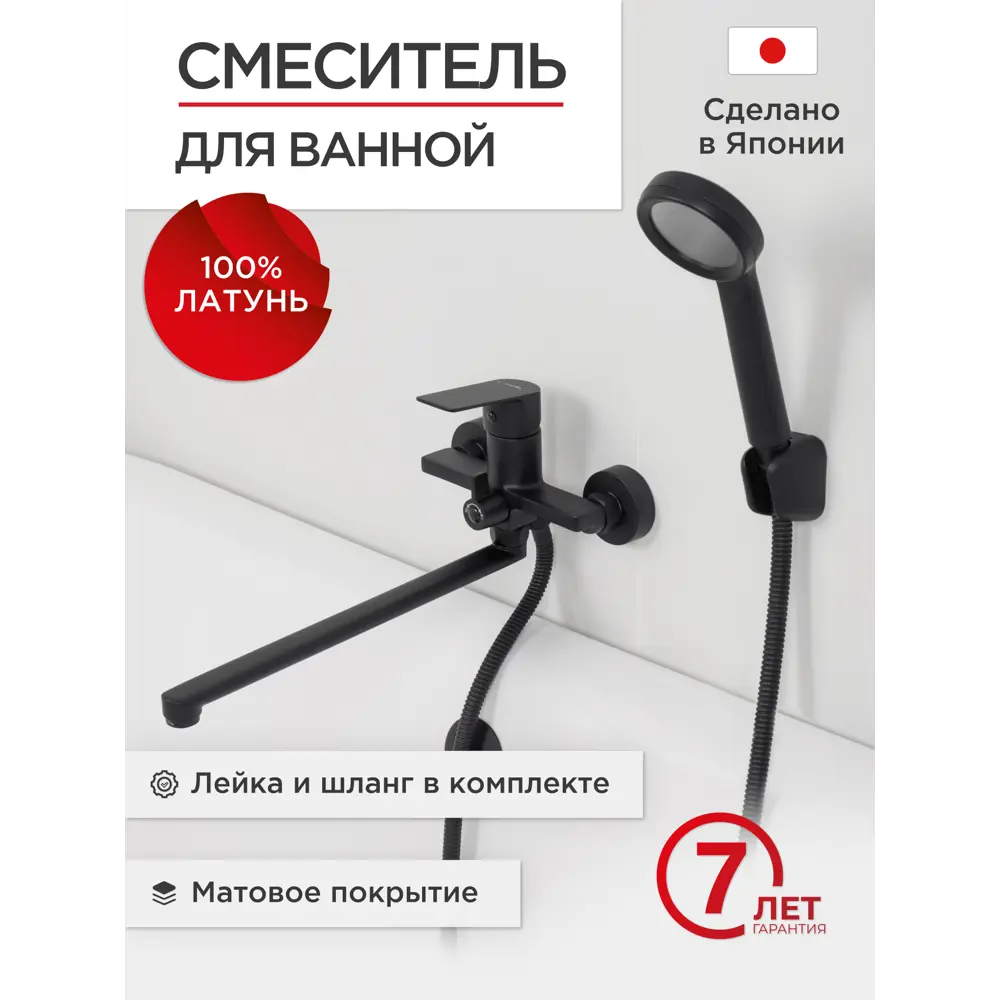 Фото Смеситель для ванны Tokito Tok-ama-1015bl однорычажный с душевой лейкой цвет черный Фото Смеситель для ванны Tokito Tok-ama-1015bl однорычажный с душевой лейкой цвет черный