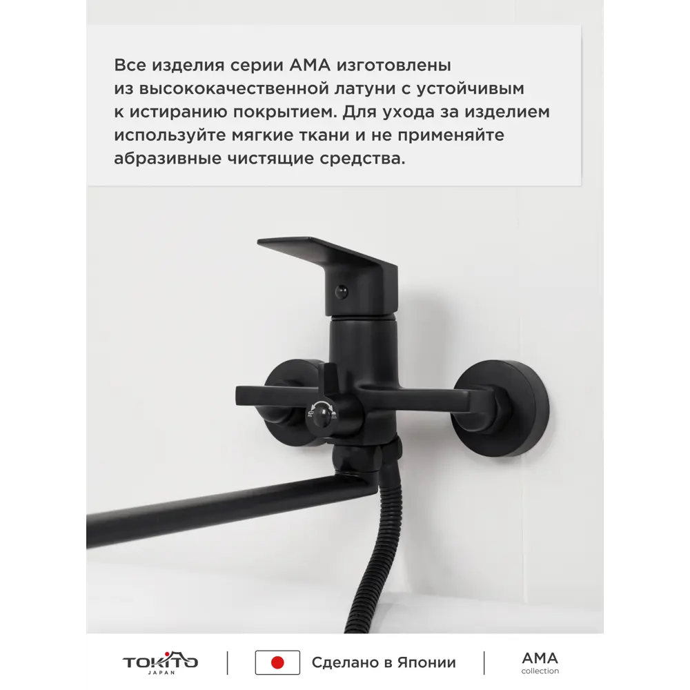 Фото 8 Смеситель для ванны Tokito Tok-ama-1015bl однорычажный с душевой лейкой цвет черный Фото 8 Смеситель для ванны Tokito Tok-ama-1015bl однорычажный с душевой лейкой цвет черный