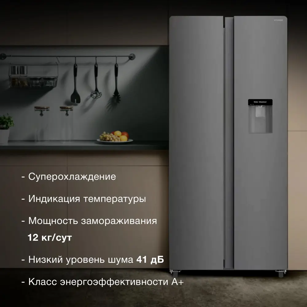 Фото 3 Отдельностоящий холодильник Hyundai CS4086F НЕРЖ СТАЛЬ 78x173.5 см цвет нержавеющая сталь Фото 3 Отдельностоящий холодильник Hyundai CS4086F НЕРЖ СТАЛЬ 78x173.5 см цвет нержавеющая сталь