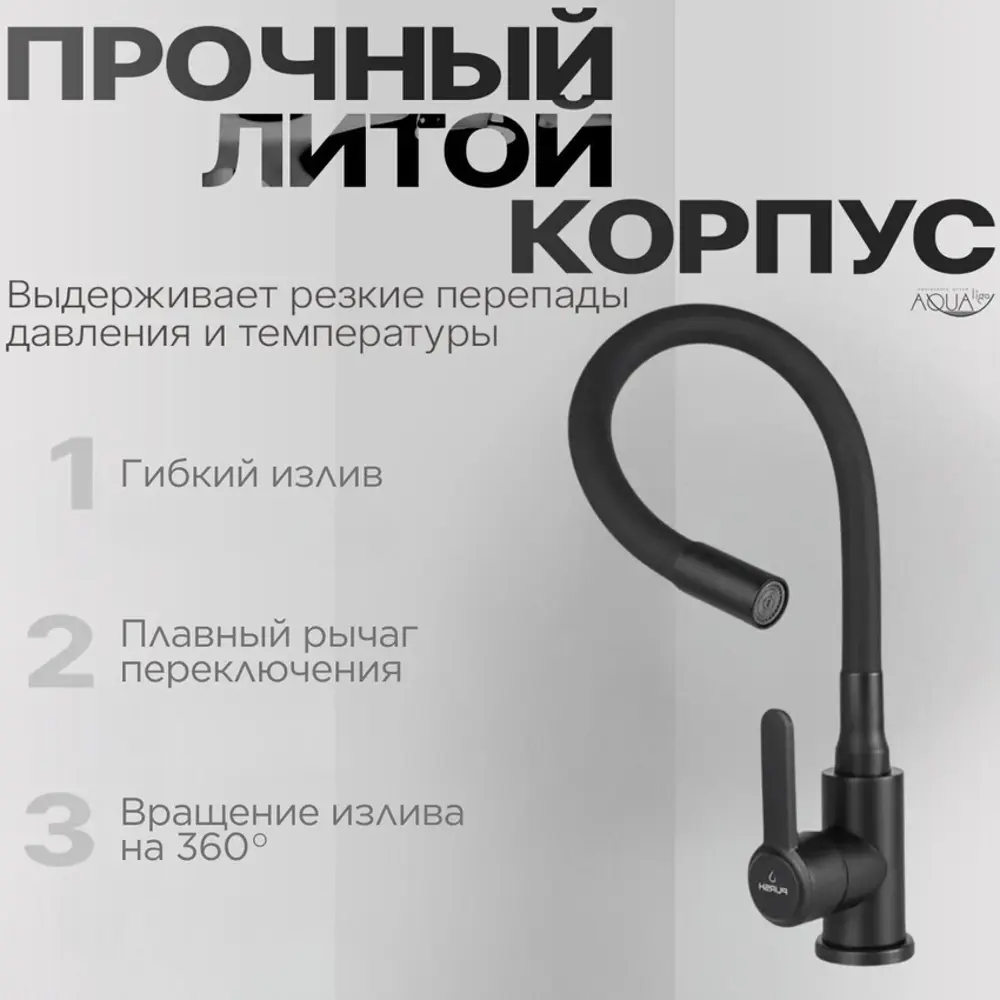 Фото 2 Смеситель для кухни R99307E-E7 20 см цвет черный матовый Фото 2 Смеситель для кухни R99307E-E7 20 см цвет черный матовый