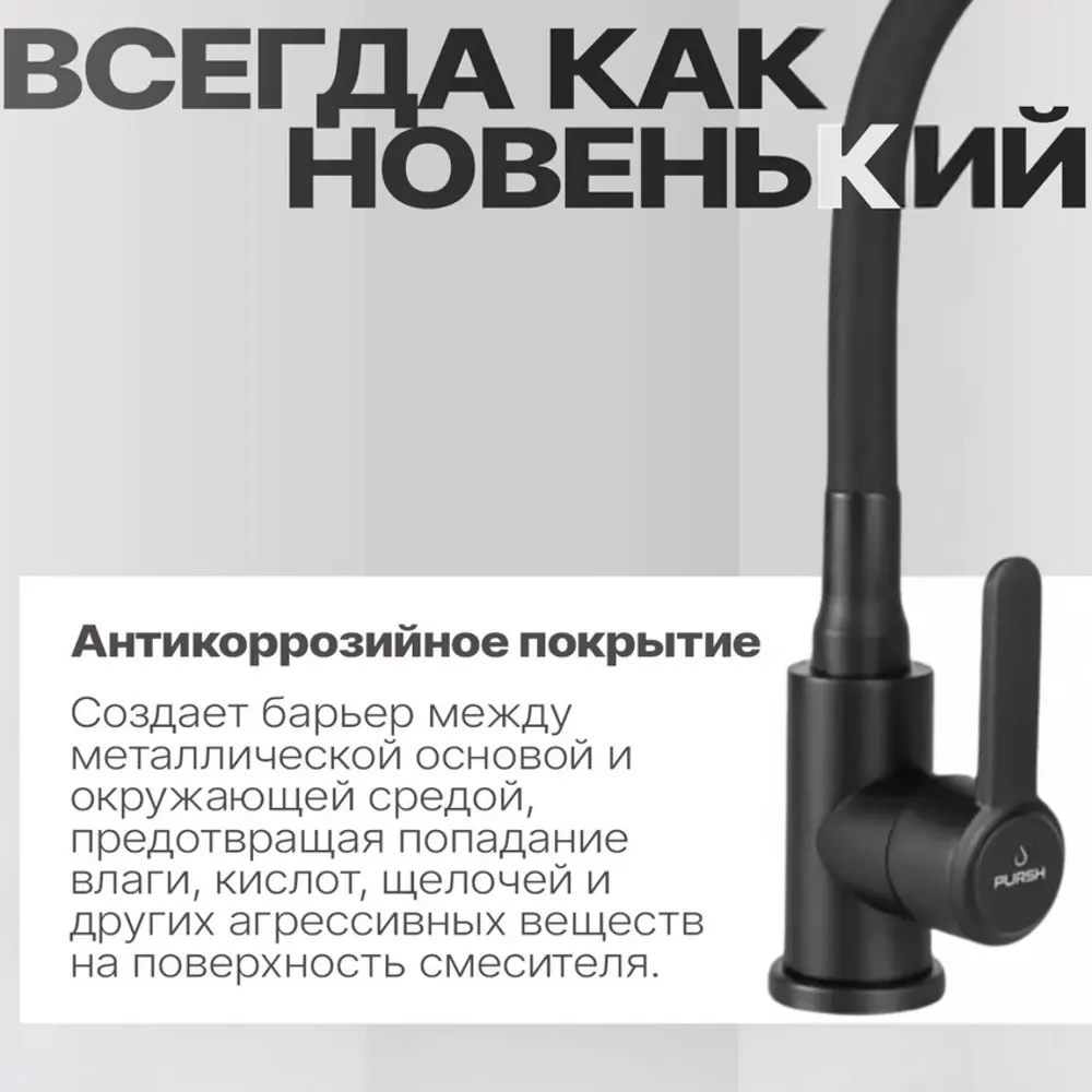 Фото 6 Смеситель для кухни R99307E-E7 20 см цвет черный матовый Фото 6 Смеситель для кухни R99307E-E7 20 см цвет черный матовый