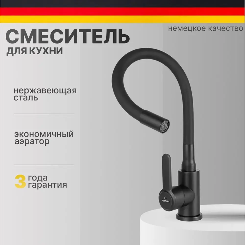 Фото Смеситель для кухни R99307E-E7 20 см цвет черный матовый Фото Смеситель для кухни R99307E-E7 20 см цвет черный матовый