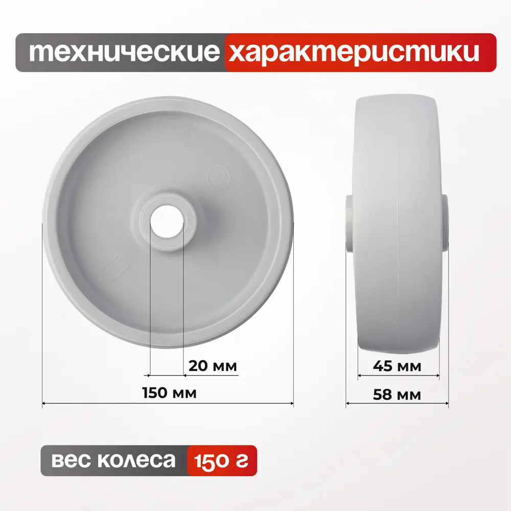 Фото 2 Колесо под ось 20 мм Стелла-техник 9100-150x50 мм грузоподъемность 300 кг полипропилен Фото 2 Колесо под ось 20 мм Стелла-техник 9100-150x50 мм грузоподъемность 300 кг полипропилен