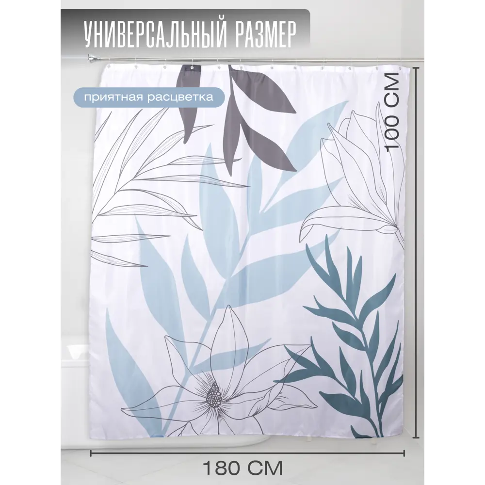 Фото 3 Шторка для ванной комнаты FORA FOR-PH-AQUAFLOWER 200x180см цвет разноцветный Фото 3 Шторка для ванной комнаты FORA FOR-PH-AQUAFLOWER 200x180см цвет разноцветный