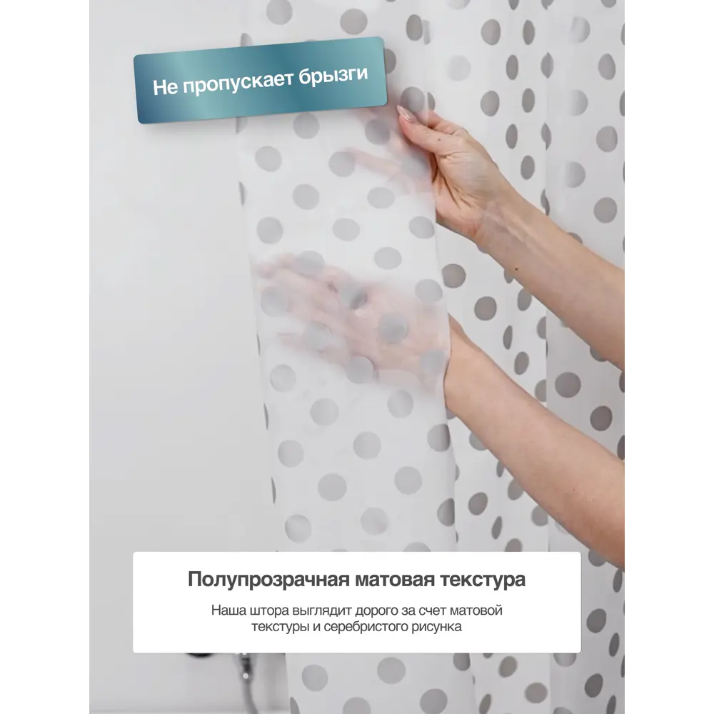 Фото 3 Шторка для ванной комнаты FORA FOR-PV10 200x180см цвет серый/серебристый Фото 3 Шторка для ванной комнаты FORA FOR-PV10 200x180см цвет серый/серебристый