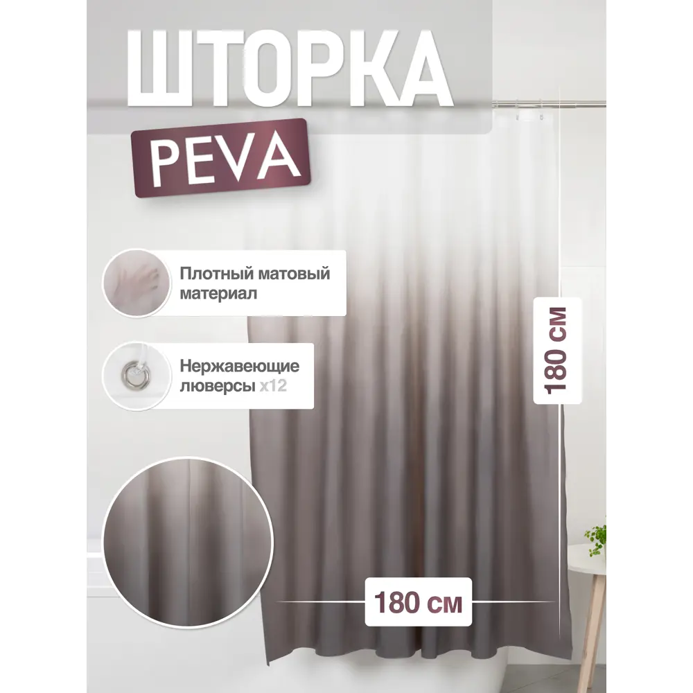 Фото Шторка для ванной комнаты FORA FOR-PV16 180x180см цвет белый Фото Шторка для ванной комнаты FORA FOR-PV16 180x180см цвет белый