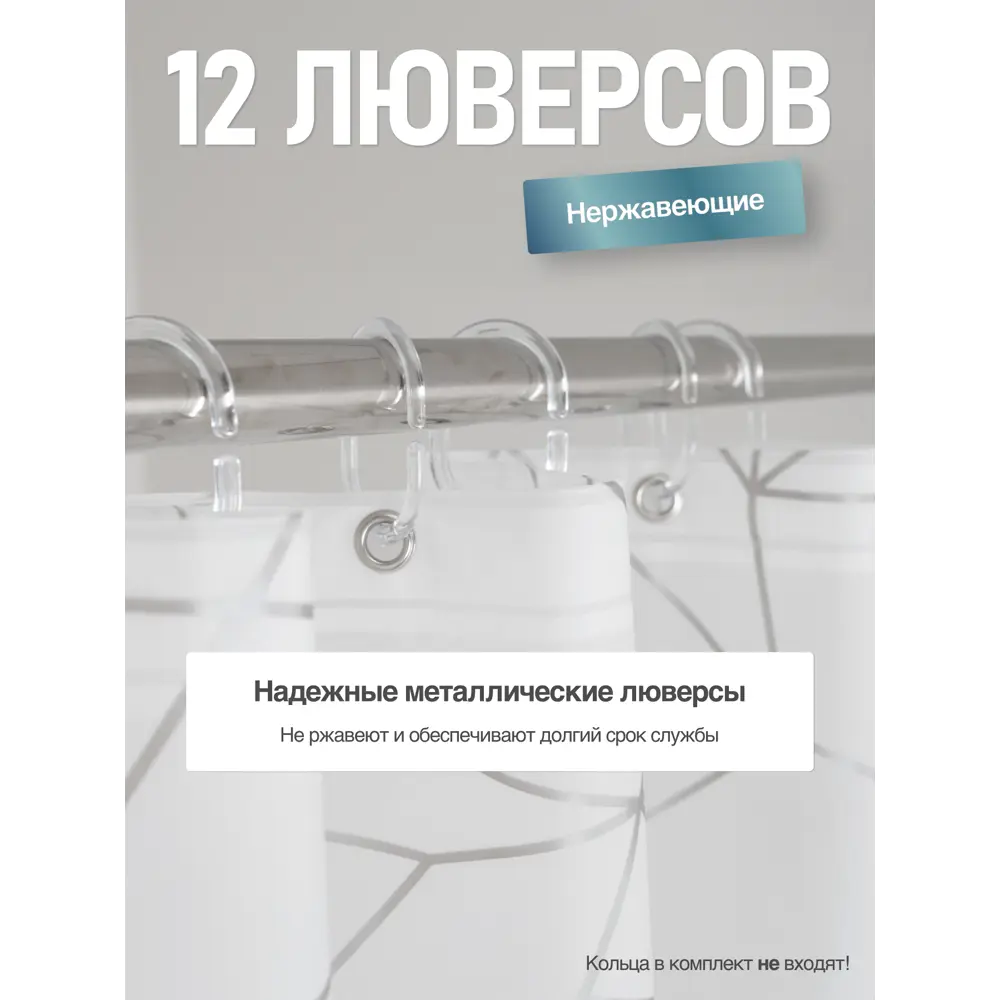 Фото 4 Шторка для ванной комнаты FORA FOR-PV15 200x180см цвет серый/серебристый Фото 4 Шторка для ванной комнаты FORA FOR-PV15 200x180см цвет серый/серебристый