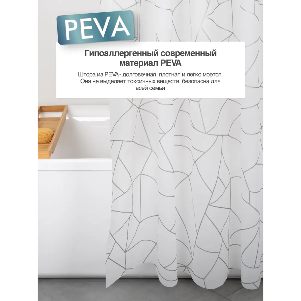 Фото 2 Шторка для ванной комнаты FORA FOR-PV15 200x180см цвет серый/серебристый Фото 2 Шторка для ванной комнаты FORA FOR-PV15 200x180см цвет серый/серебристый