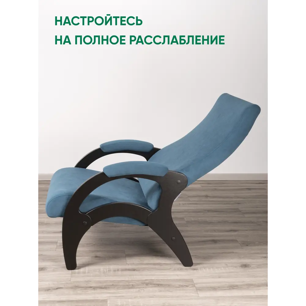 Фото 5 Кресло Glider Дельфин 56x94x80 см велюр цвет ultra atlantic, венге Фото 5 Кресло Glider Дельфин 56x94x80 см велюр цвет ultra atlantic, венге