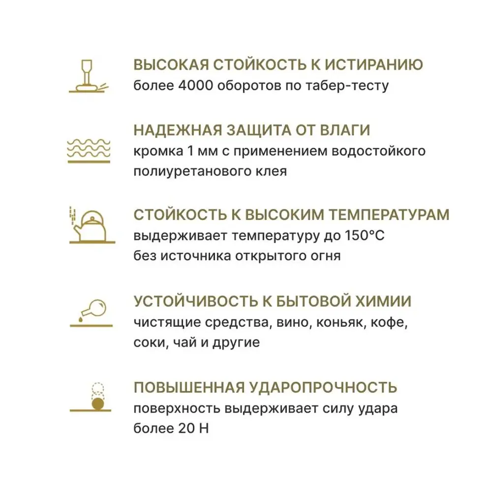 Фото 7 Столешница Завод невский ламинат 100x60x3.8 см Водостойкие плиты ДСП цвет гессо