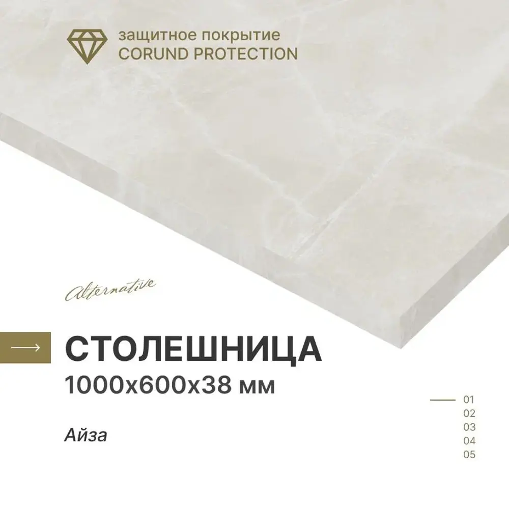 Фото Столешница Завод невский ламинат 100x60x3.8 см Водостойкие плиты ДСП цвет айза Фото Столешница Завод невский ламинат 100x60x3.8 см Водостойкие плиты ДСП цвет айза
