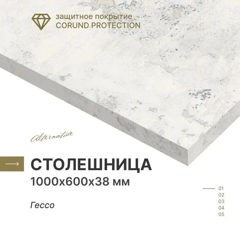 Фото Столешница Завод невский ламинат 100x60x3.8 см Водостойкие плиты ДСП цвет гессо