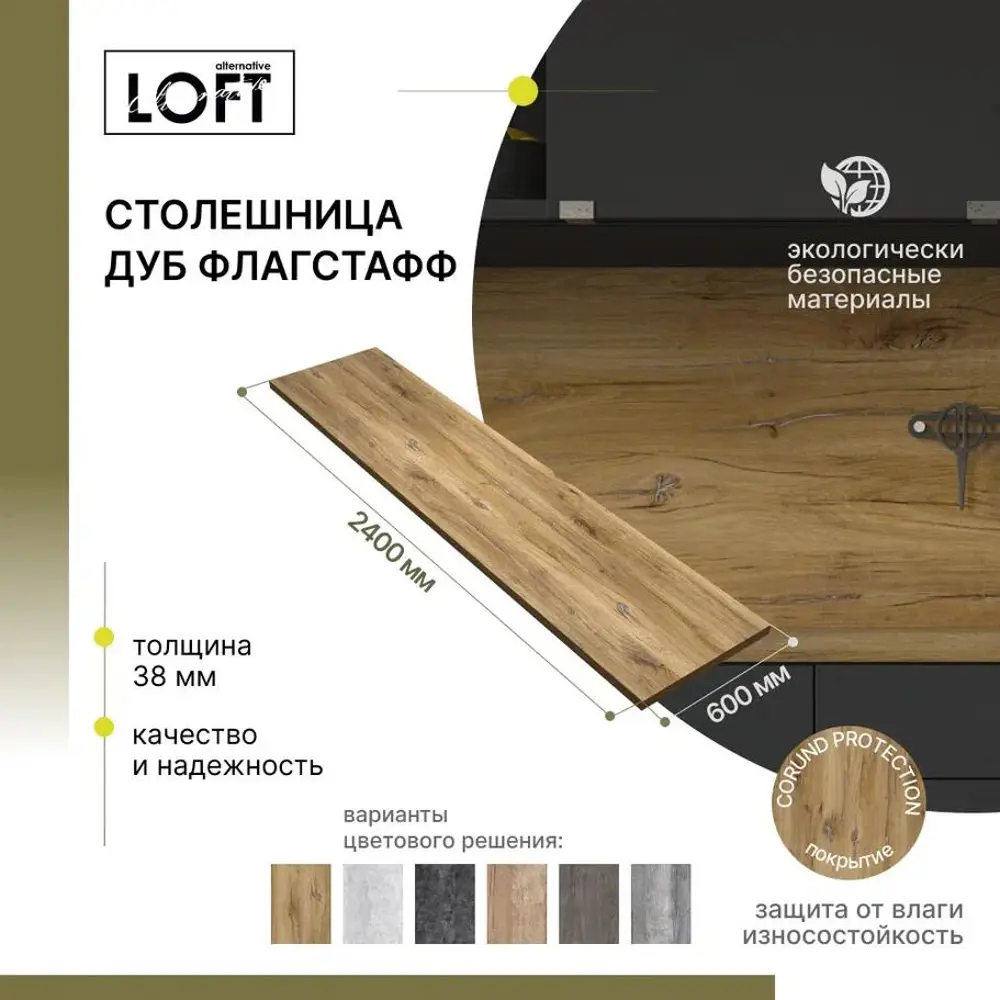 Фото Столешница Alternative с кромкой 240x60x3.8 см с 4-х сторон водостойкие плиты ДСП цвет коричневый