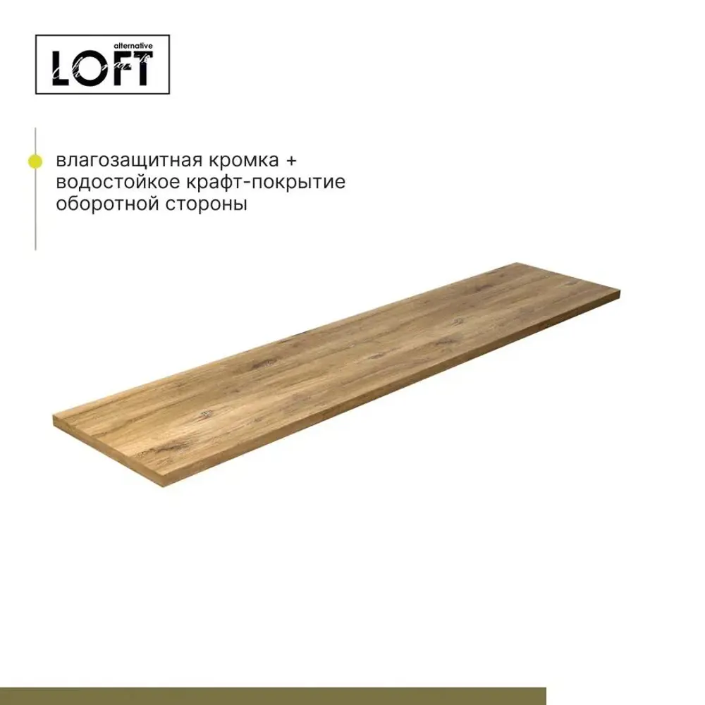 Фото 4 Столешница Alternative с кромкой 240x60x3.8 см с 4-х сторон водостойкие плиты ДСП цвет коричневый