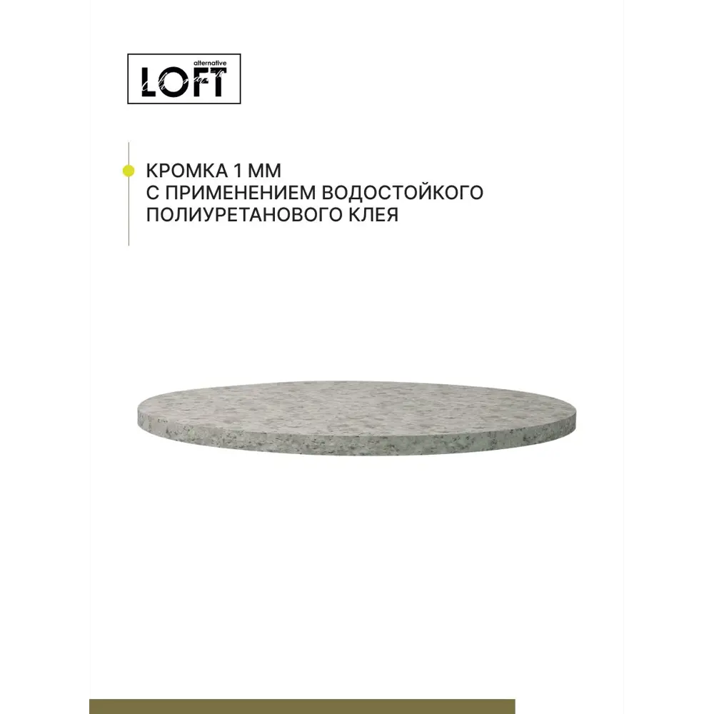 Фото 4 Столешница Alternative 50x50x2.5 см Водостойкие плиты ДСП цвет аренария Фото 4 Столешница Alternative 50x50x2.5 см Водостойкие плиты ДСП цвет аренария