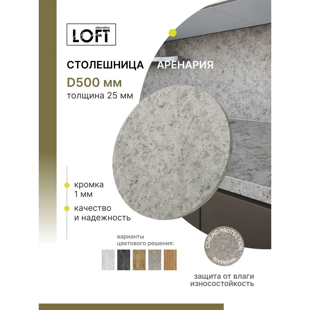Фото Столешница Alternative 50x50x2.5 см Водостойкие плиты ДСП цвет аренария Фото Столешница Alternative 50x50x2.5 см Водостойкие плиты ДСП цвет аренария
