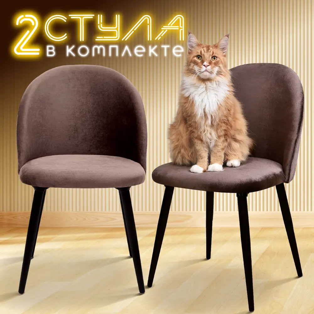 Фото Кресло рабочее Лори Ami 2 стула в коробке каркас металл цвет коричневый Фото Кресло рабочее Лори Ami 2 стула в коробке каркас металл цвет коричневый