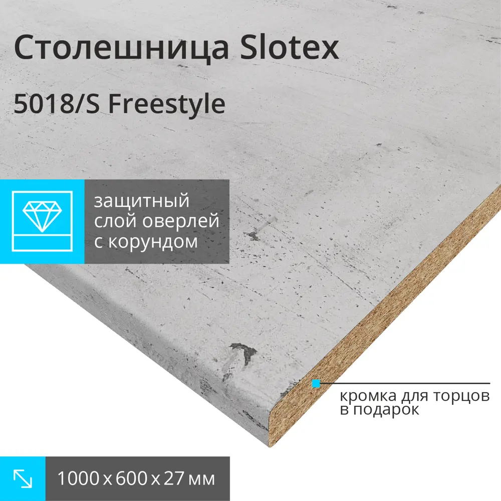 Фото Кухонная столешница Slotex Freestyle 1000x600x27 см ЛДСП цвет светло-серый Фото Кухонная столешница Slotex Freestyle 1000x600x27 см ЛДСП цвет светло-серый