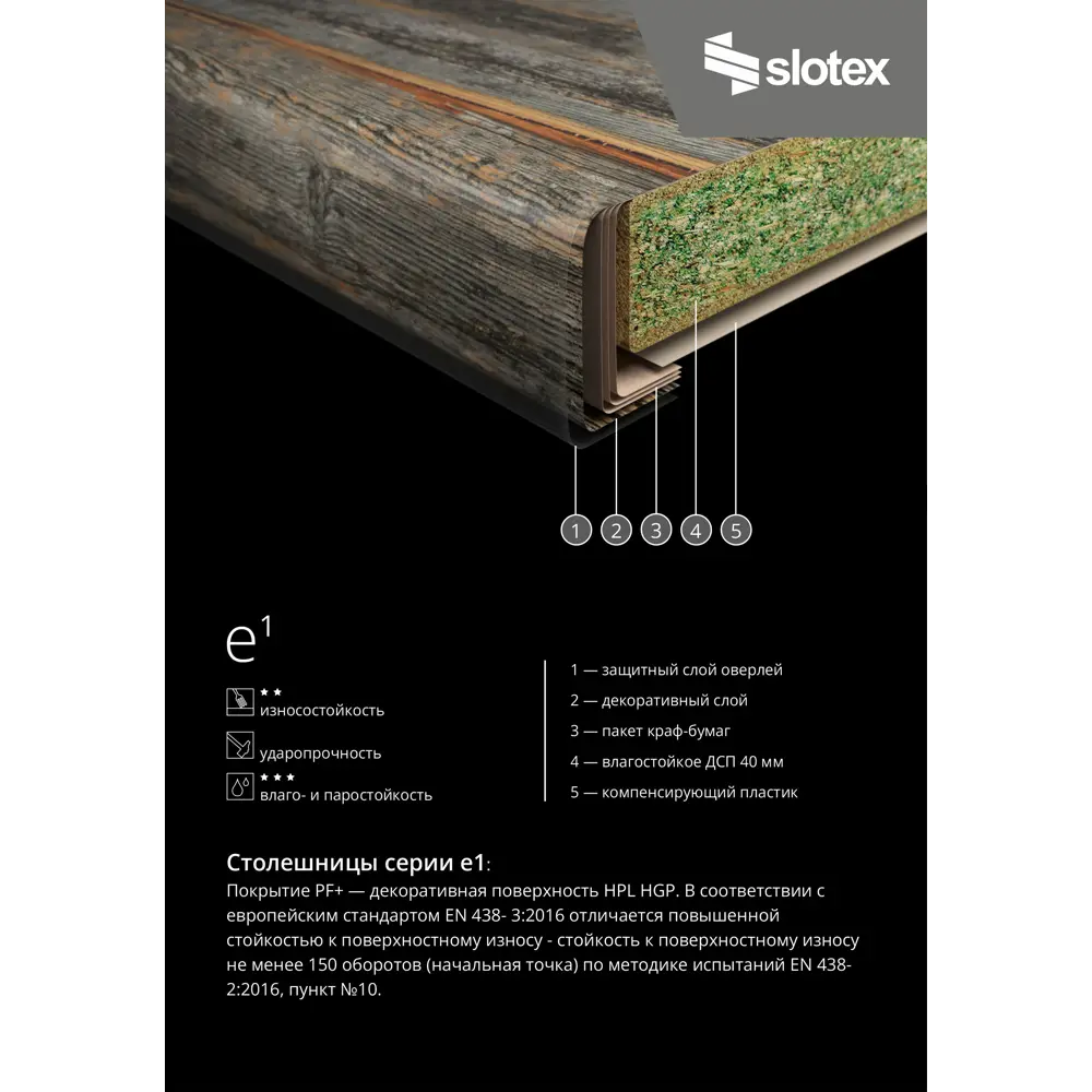 Фото 3 Столешница для кухни Slotex Sapphire 1000x600x40мм влагостойкая Фото 3 Столешница для кухни Slotex Sapphire 1000x600x40мм влагостойкая