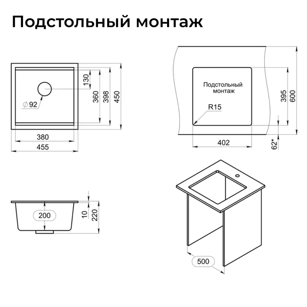 Фото 9 Мойка для кухни Online Comfort врезная/подстольная 4553 45.50x45 см глубина чаши 20 см кварцевый песок цвет черный Фото 9 Мойка для кухни Online Comfort врезная/подстольная 4553 45.50x45 см глубина чаши 20 см кварцевый песок цвет черный