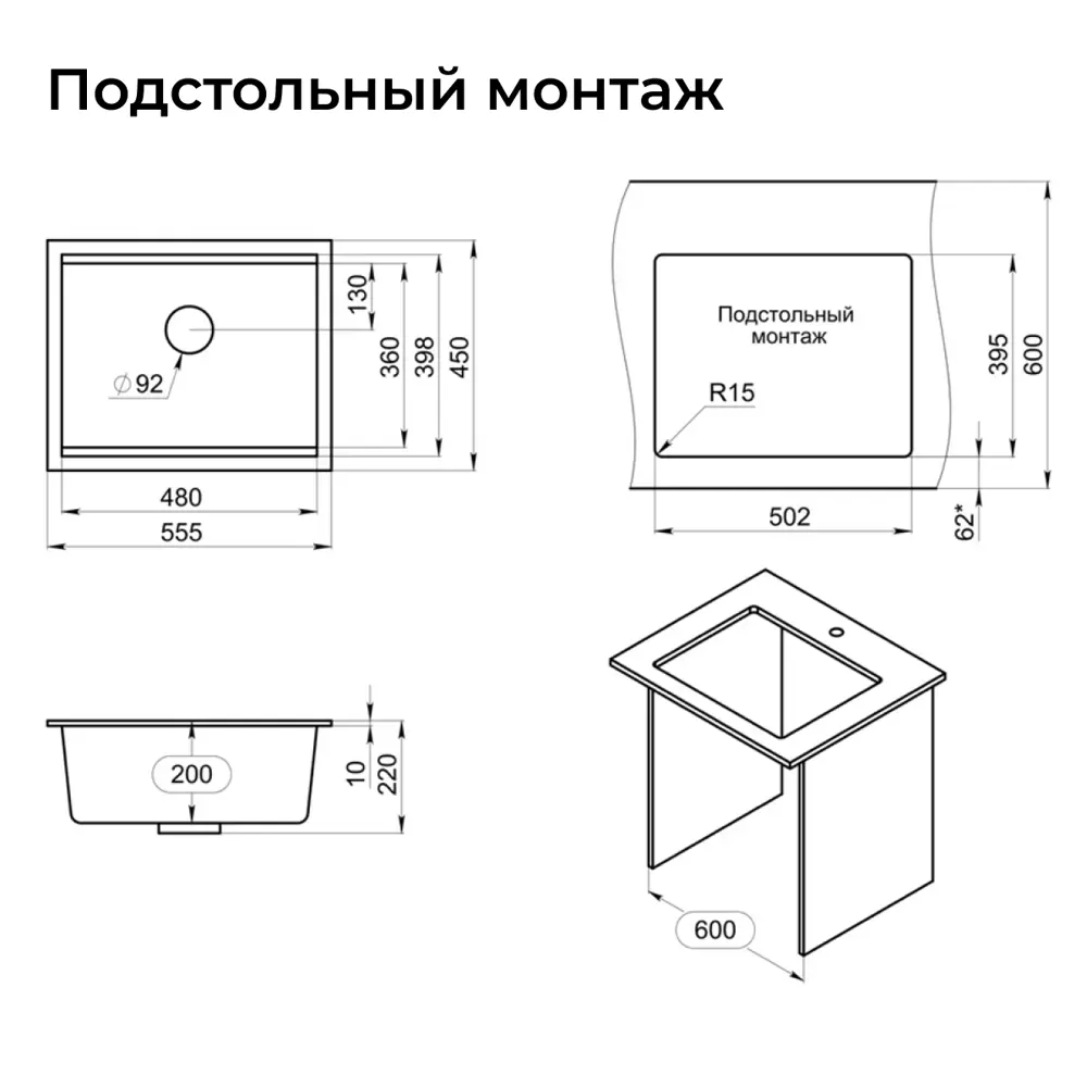 Фото 6 Мойка для кухни Online Comfort врезная/подстольная 5553 55.50x45 см глубина чаши 20 см кварцевый песок цвет бежевый