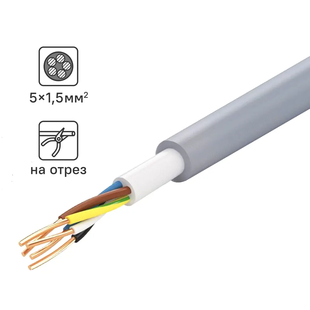 Фото Кабель Tdm Electric NYM 5x1.5 на отрез ГОСТ цвет серый Фото Кабель Tdm Electric NYM 5x1.5 на отрез ГОСТ цвет серый