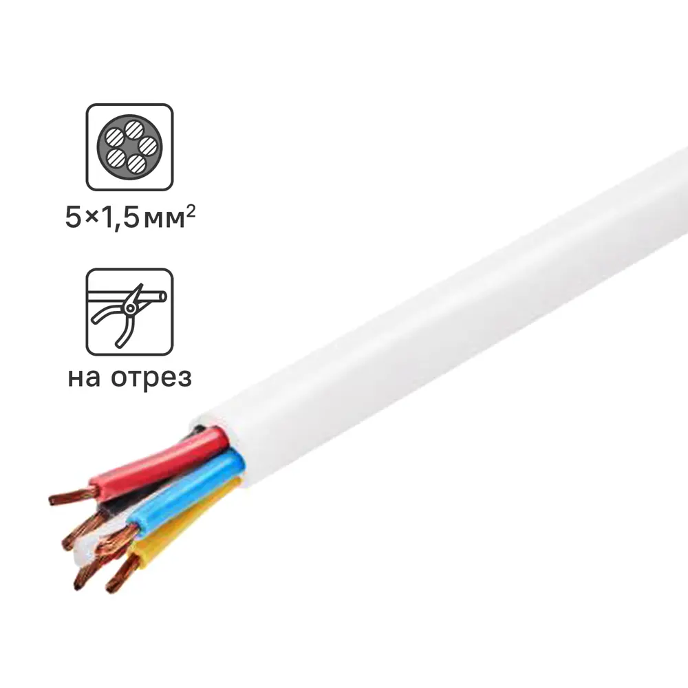 Фото Провод Tdm Electric ПВС 5x1.5 на отрез ГОСТ цвет белый Фото Провод Tdm Electric ПВС 5x1.5 на отрез ГОСТ цвет белый