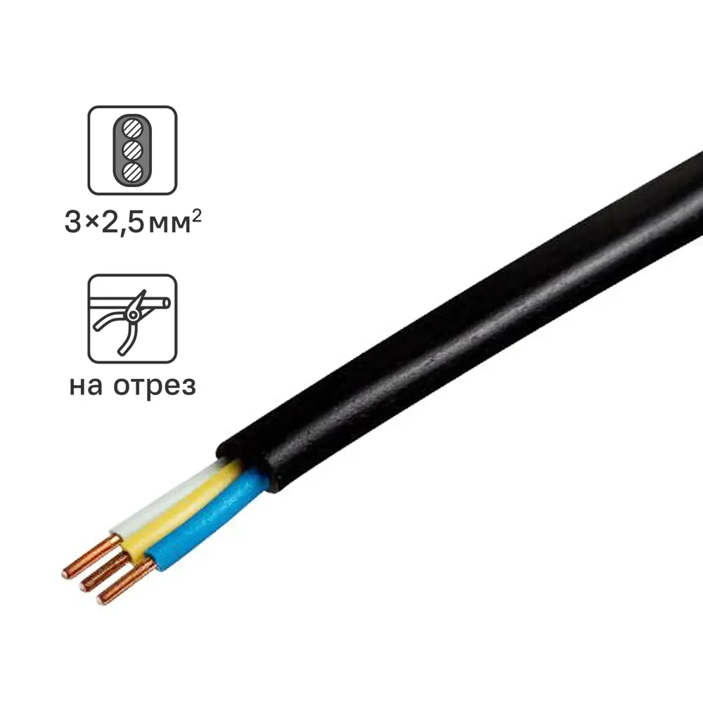 Фото Кабель Tdm Electric ВВГпнг-LS 3x2.5 на отрез ГОСТ Фото Кабель Tdm Electric ВВГпнг-LS 3x2.5 на отрез ГОСТ
