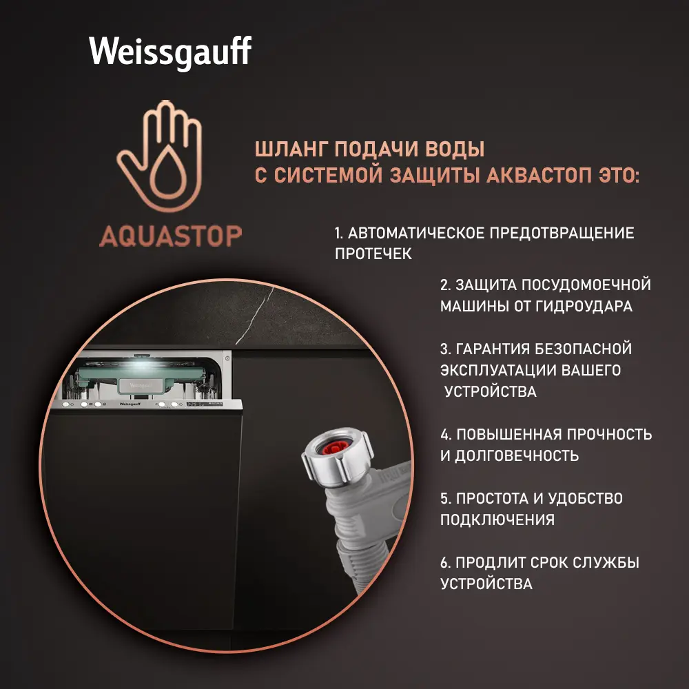 Фото 5 Встраиваемая посудомоечная машина Weissgauff BDW 4573 D Wi-Fi 44.8 см 7 программ цвет серый/серебристый Фото 5 Встраиваемая посудомоечная машина Weissgauff BDW 4573 D Wi-Fi 44.8 см 7 программ цвет серый/серебристый