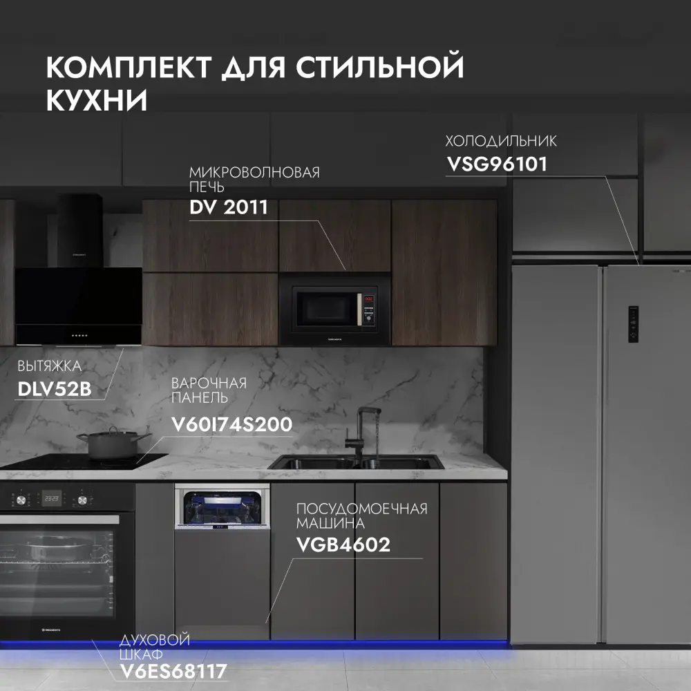 Фото 11 Газовая варочная панель Delvento V60V41M011 58 см 4 конфорки цвет серебристый Фото 11 Газовая варочная панель Delvento V60V41M011 58 см 4 конфорки цвет серебристый