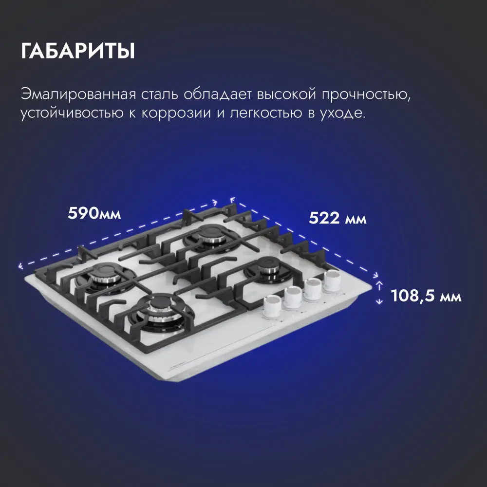 Фото 6 Газовая варочная панель Delvento V60H41C017 60 см 4 конфорки цвет белый Фото 6 Газовая варочная панель Delvento V60H41C017 60 см 4 конфорки цвет белый