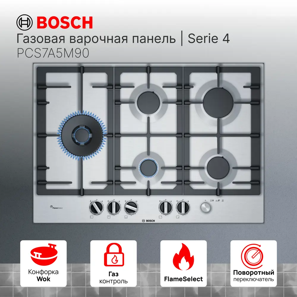 Фото 2 Газовая варочная панель Bosch PCS7A5M90 75 см 5 конфорок цвет серебристый Фото 2 Газовая варочная панель Bosch PCS7A5M90 75 см 5 конфорок цвет серебристый