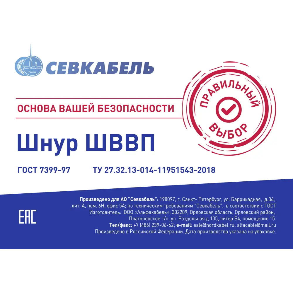 Фото 4 Провод Севкабель ШВВП 2x0.75 50 м ГОСТ цвет белый Фото 4 Провод Севкабель ШВВП 2x0.75 50 м ГОСТ цвет белый