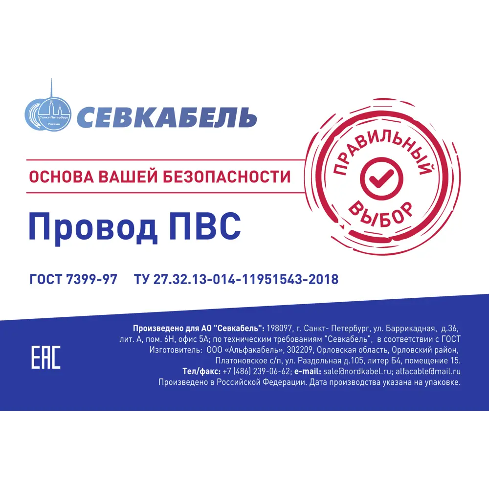 Фото 4 Провод Севкабель ПВС 3x2.5 100 м ГОСТ цвет белый Фото 4 Провод Севкабель ПВС 3x2.5 100 м ГОСТ цвет белый