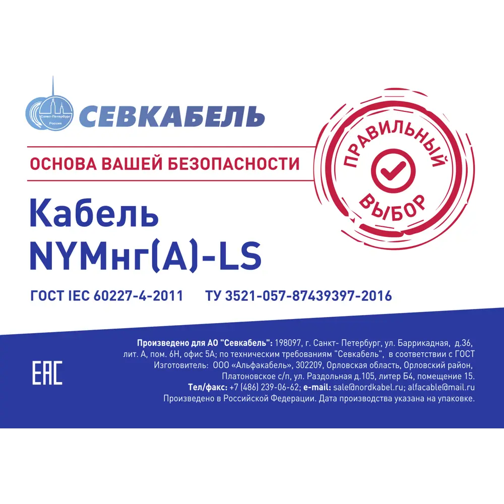 Фото 4 Кабель Севкабель NYM нг-LS 3x1.5 5 м ГОСТ Фото 4 Кабель Севкабель NYM нг-LS 3x1.5 5 м ГОСТ