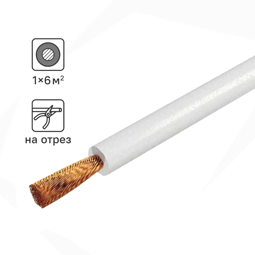 Фото Провод Tdm Electric ПуГВнг-LS 1x6 на отрез ГОСТ цвет белый Фото Провод Tdm Electric ПуГВнг-LS 1x6 на отрез ГОСТ цвет белый