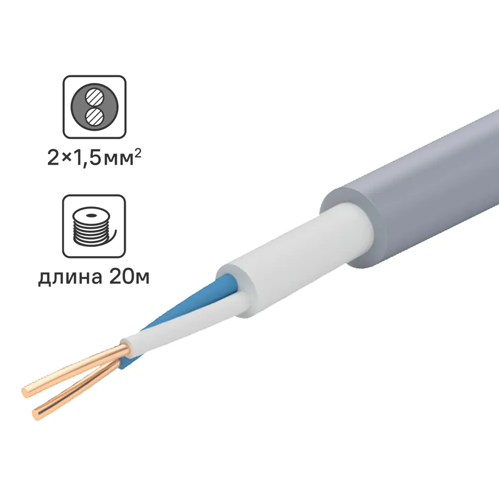 Фото Кабель Tdm Electric NYM 2x1.5 20 м ГОСТ цвет серый Фото Кабель Tdm Electric NYM 2x1.5 20 м ГОСТ цвет серый