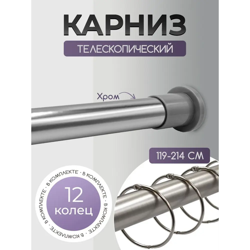 Фото 2 Карниз для ванны BATH PLUS KNAK-025 118 см Фото 2 Карниз для ванны BATH PLUS KNAK-025 118 см