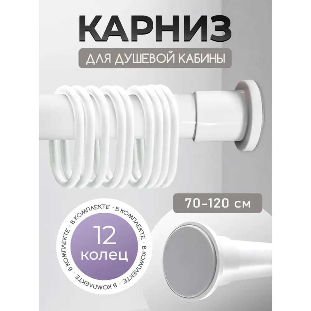 Фото 3 Карниз для ванны BATH PLUS KNmnAK-022 69.5 см Фото 3 Карниз для ванны BATH PLUS KNmnAK-022 69.5 см
