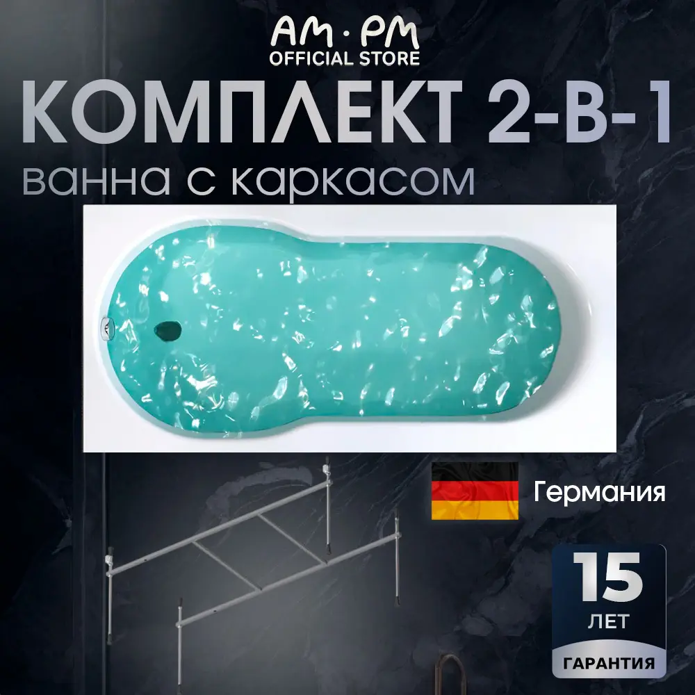 Фото Прямоугольная ванна Am.pm W88A-150-070W-AR акрил 70x150см Фото Прямоугольная ванна Am.pm W88A-150-070W-AR акрил 70x150см