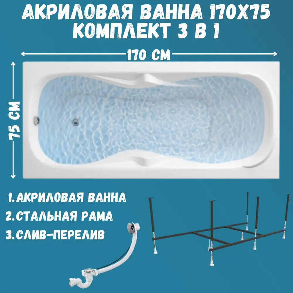 Фото Прямоугольная ванна 1marka DIPSA 12017894кс2+ акрил 170x75см Фото Прямоугольная ванна 1marka DIPSA 12017894кс2+ акрил 170x75см