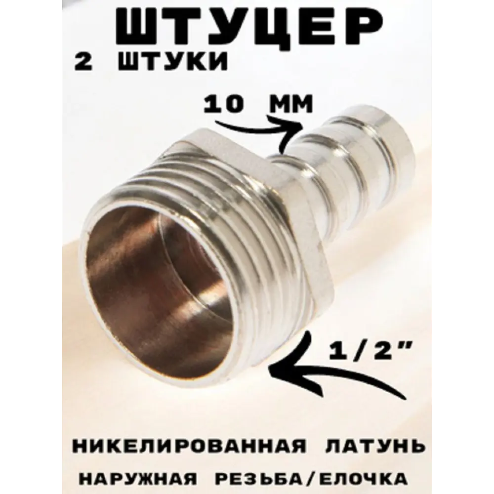 Фото 2 Штуцер Griale 1/2"x10 мм НР латунь GR7294395-2 Фото 2 Штуцер Griale 1/2"x10 мм НР латунь GR7294395-2