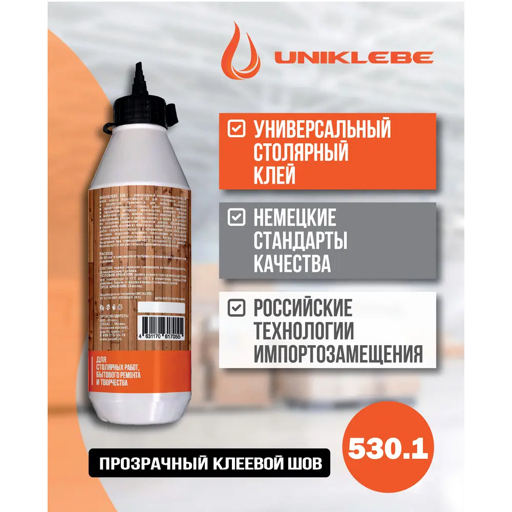 Фото 6 Клей ПВА Uniklebe D2 для ремонта и творчества 500г Фото 6 Клей ПВА Uniklebe D2 для ремонта и творчества 500г