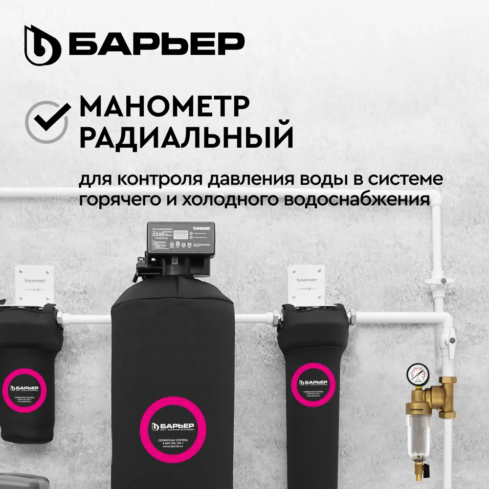 Фото 5 Манометр радиальный Барьер О090Р01 1/4" 10 бар Фото 5 Манометр радиальный Барьер О090Р01 1/4" 10 бар