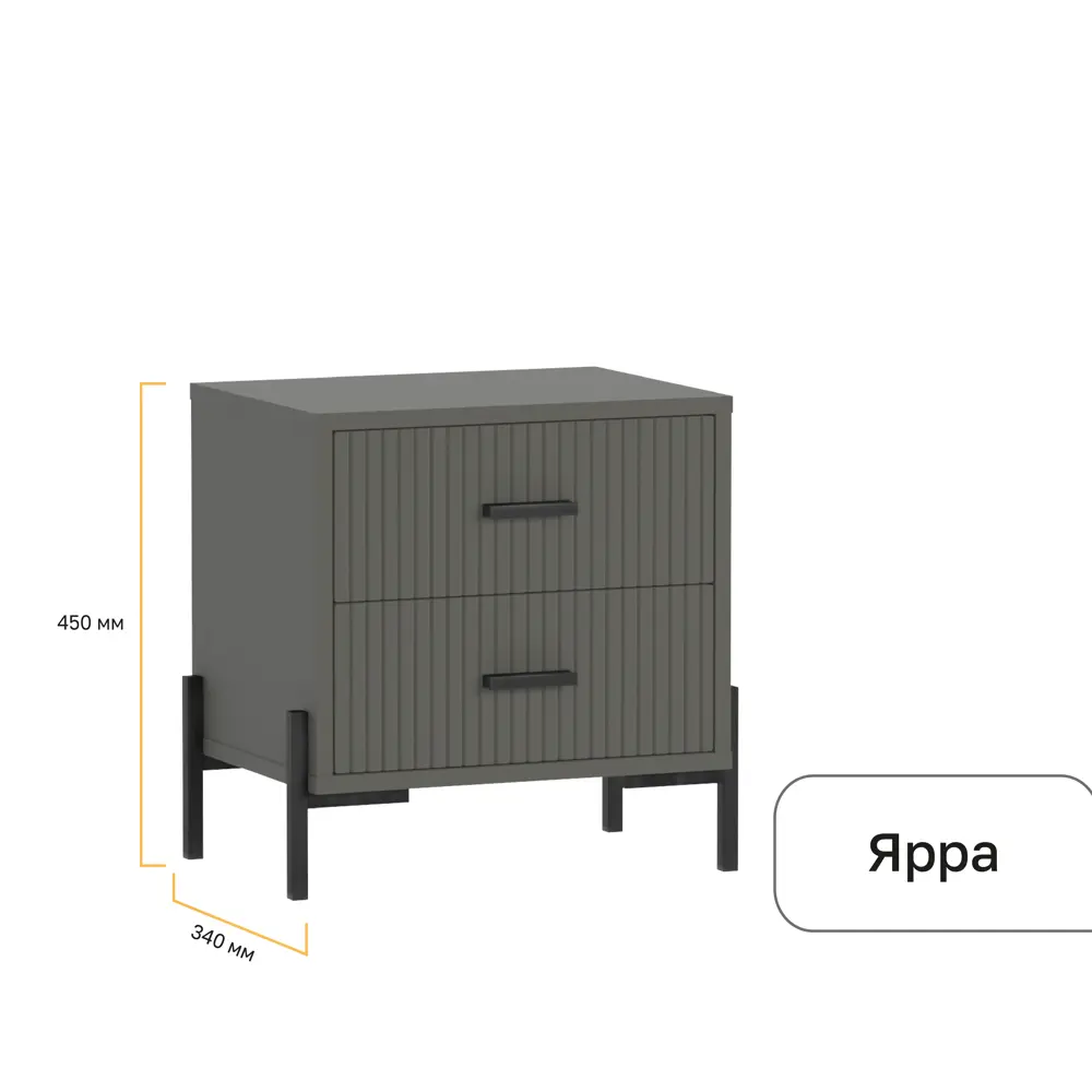 Фото 3 Тумба прикроватная Комплектсистема Ярра 45x45x34 см 2 ящика ЛДСП цвет графит Фото 3 Тумба прикроватная Комплектсистема Ярра 45x45x34 см 2 ящика ЛДСП цвет графит