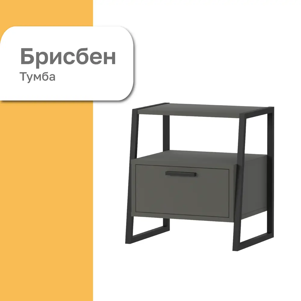 Фото Тумба прикроватная Комплектсистема 44x50x35.4 см 1 ящик ЛДСП цвет графит